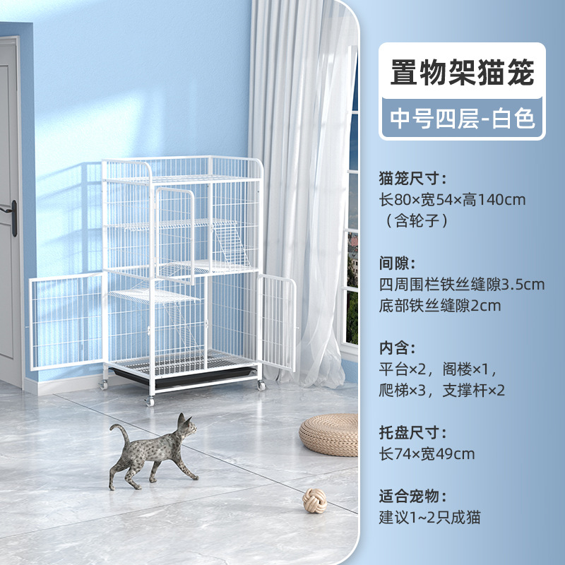 선반 1.4 m 4 층 고양이 케이지-화이트
