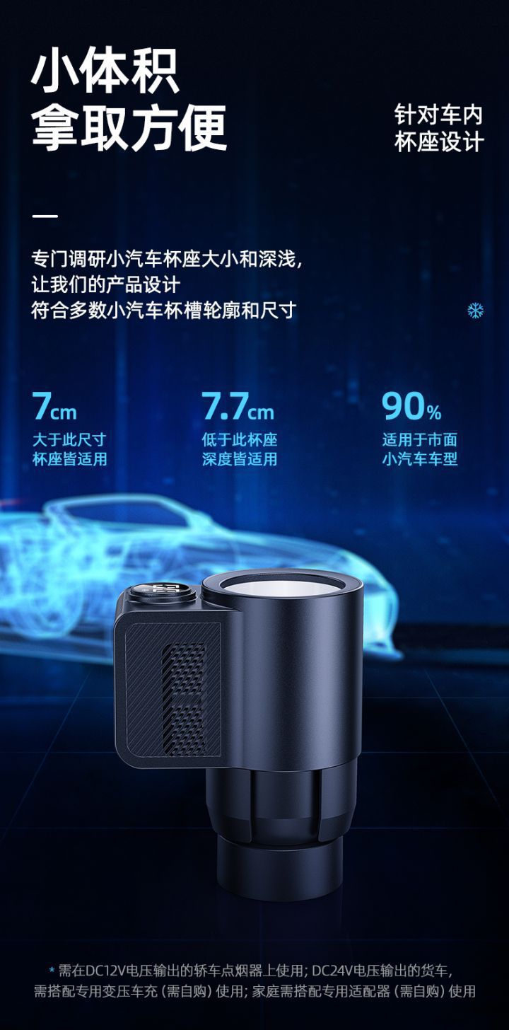 Smart car cold and warm cup 12V fast cooling mini car small ice bar desktop new cold water cup can be sent on behalf