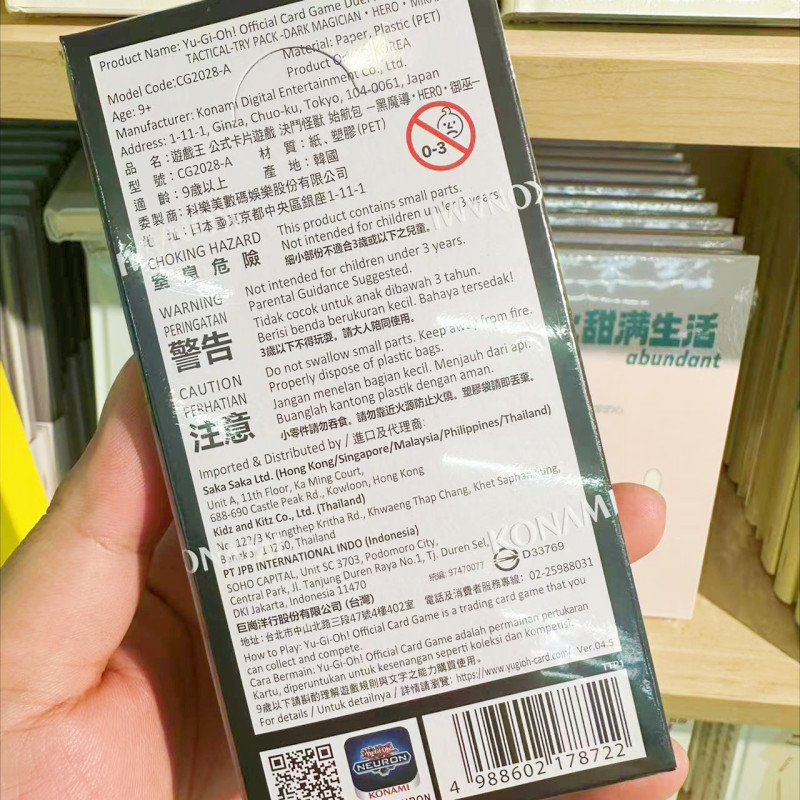 【正規品】遊戯王ブラックマジックコレクションカード日本語版小売価格15元|undefined