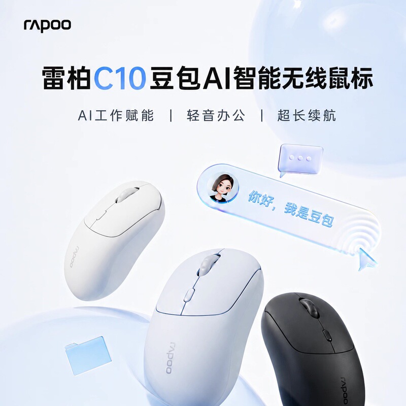 Rapoo C10 Ai Smart Mouse Wireless Silent Office Laptop Student Office Writing Programming