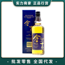 仓吉8年纯麦威士忌 KURAYOSHI 日本原装进口小众化限量正品洋酒