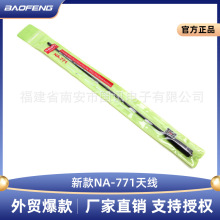 �¿�������NA-771�쾀 UV�p�θ�������̨�쾀 ���v�C�쾀