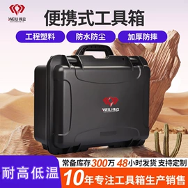 工具箱包;塑料箱;塑料盒