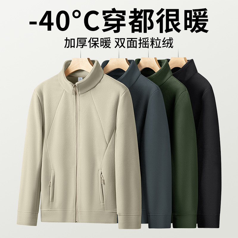 500g Polar Fleece Stand Collar Jacket Men's Autumn and Winter New Style Fleece-Lined Thickeneded Warm Fleece Liner Warm Sweatshirt Jacket