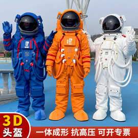 宇航员卡通人偶服装太空服儿童宇航员服装cos舞台表演出服玩偶服