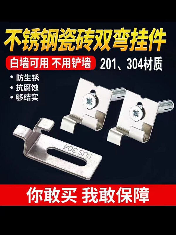 Dry Hanging Tile Accessories Fixture Stainless Steel Tile Hanger Tile Hanging Piece Marble Background Wall Fastener