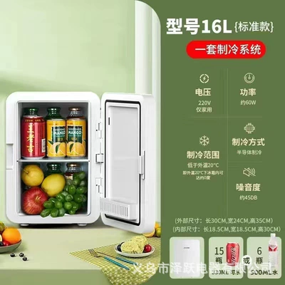 Refrigeration European Standard Refrigerator, Soyuducular - white-16-liters-for-household-refrigerators-only-national-standard
