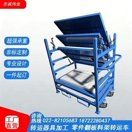 周转推车;仓储货架;工具车