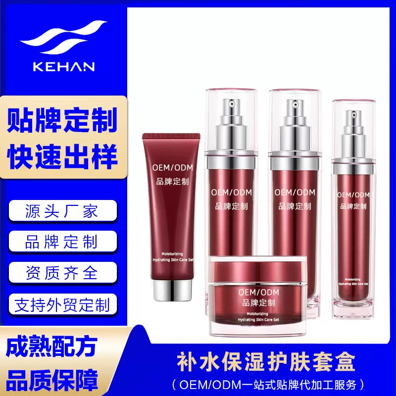 院线护肤品套装大牌代加工定制 水乳膏霜补水保湿护肤品套装oem