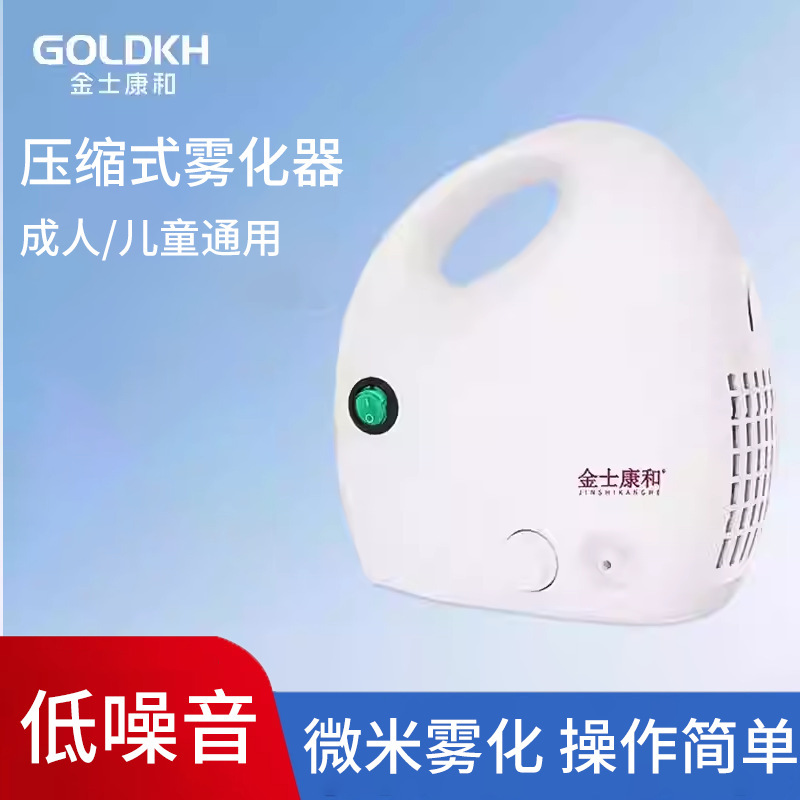 Jinshikang Medical Nebulizer for Home Use, Suitable for Children and Adults, with Mask, Medical Compression Nebulizer, Silent and Portable Jinshikang Medical Nebulizer for Home Use, Suitable for Children and Adults, with Mask, Medical Compression Nebulizer, Silent and Portable