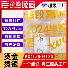 烫图、烫钻;洗唛、商标