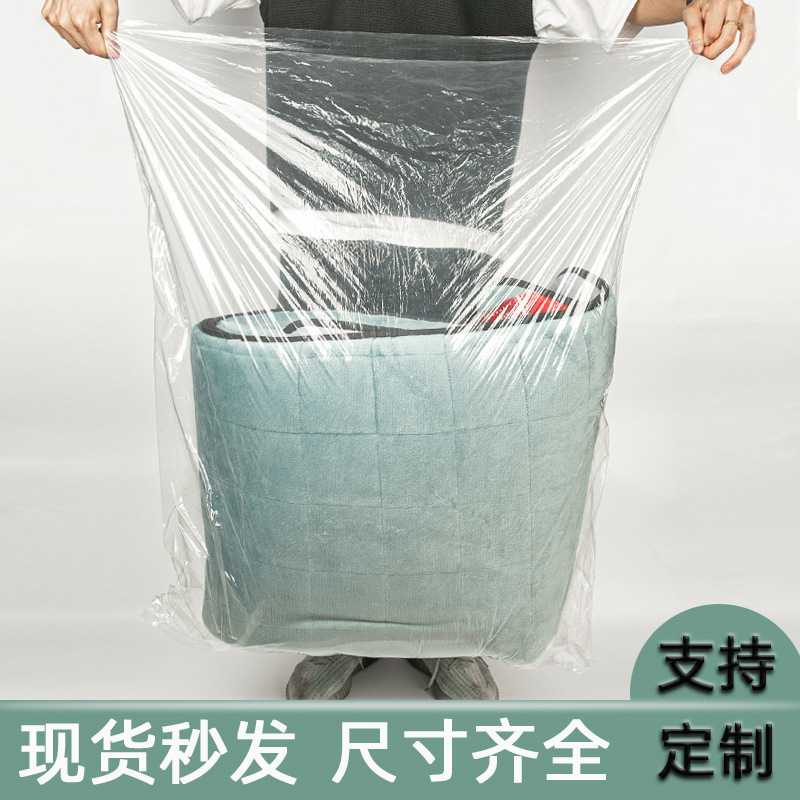 大号加厚高压pe平口袋包装袋透明塑料袋子内膜搬家收纳防潮薄膜袋