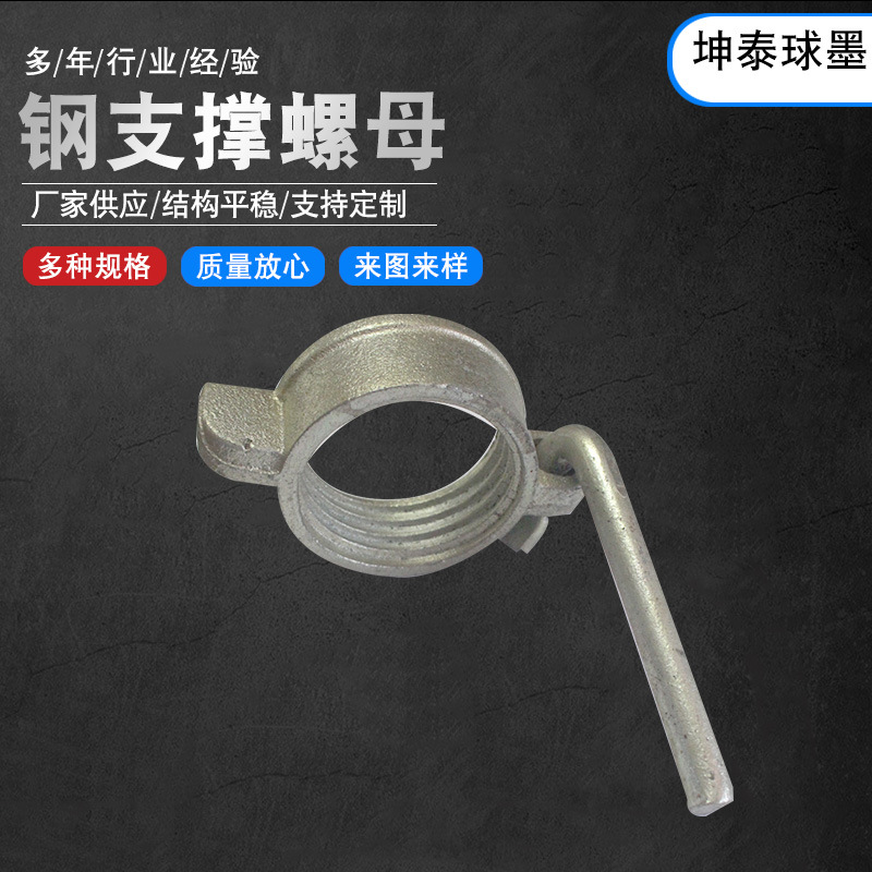 钢支撑螺母 建筑模板支撑独立钢支撑螺母 建筑钢支撑铸件螺母
