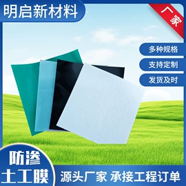 工地施工材料;土工膜;园艺工具