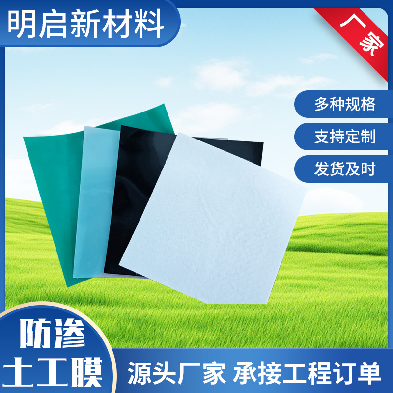 厂家防渗黑色土工膜垃圾填埋场鱼塘养殖防渗膜HDPE聚乙烯土工膜
