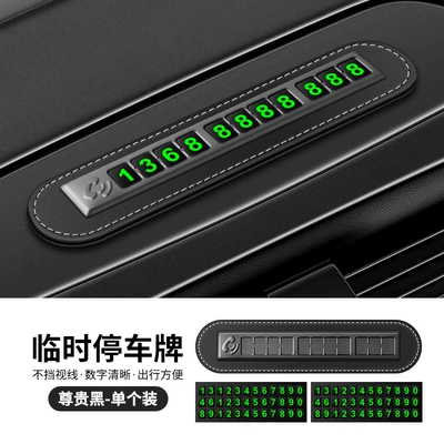 Temporary parking number plate digital ornaments move car creative personality car mobile phone phone move license plate car (Nömrəli dayanma kartı) - black