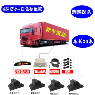 Truck Crescent Screen Radar Park radarı - z5-4-probe-truck-voice-reversing-radar-4-probe-butterfly-probe