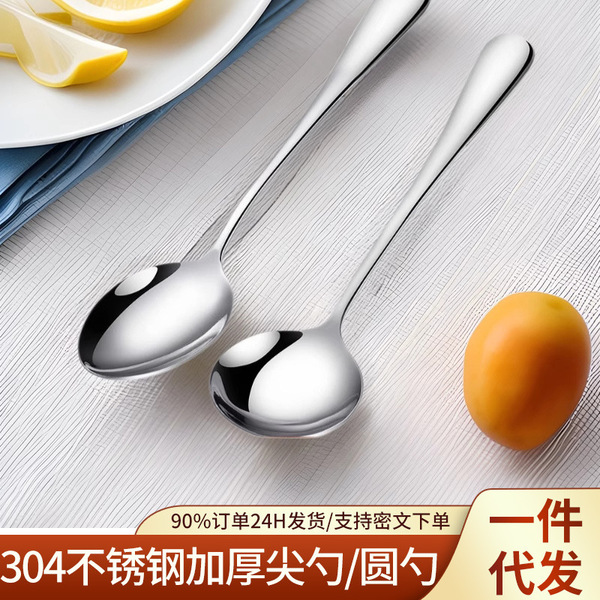 Children's spoon stainless steel for home use
