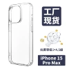 Iphone15promax 2-in-1 transparent large hole