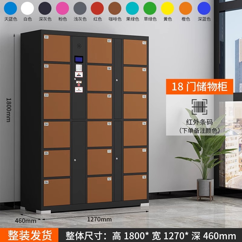 18도어 적외선 바코드