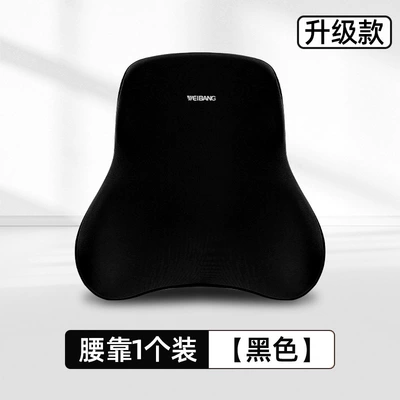 Pillow Memory Foam Lumbar Cushion: Waist support - upgraded-fabric-four-season-style-black-single-lumbar-support