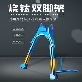 摩托车双脚架 改装MIO摩托车双色脚架配件 销外贸出口双色脚架