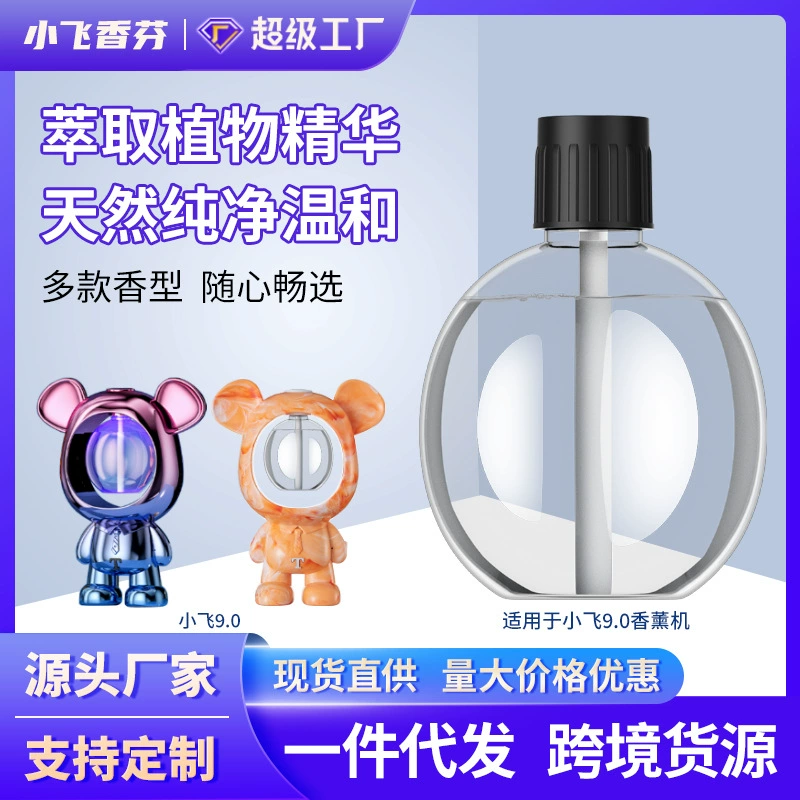 Xiao Fei 9,0 Cartoon Bear Special 55 мл эфирное масло жидкость для ароматерапии интеллектуальное зондирование воздуха Свежий Ароматерапевтический аппарат дополнительная жидкость