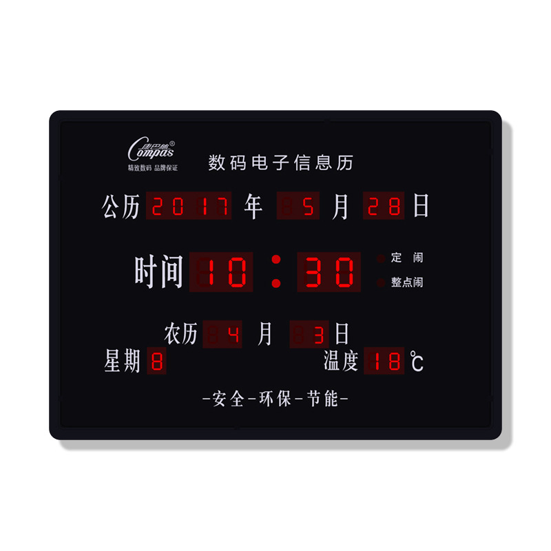 コーパスLEDデジタル万年暦電子時計掛け時計客間創意静音電子時計カレンダー時計夜光|undefined