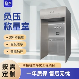 空气净化设备;风淋室;调节阀