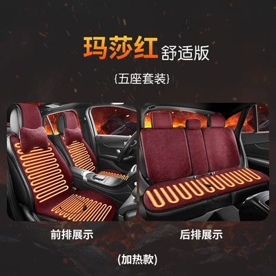 New Car Heated Seat Wool pad - heating-model-five-seater-comfort-version-martha-red