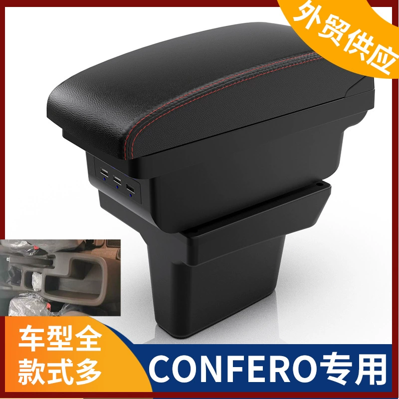 Подходит для Индонезии Wuling Confero подлокотник коробка CONFERO автомобиль центральный поручень коробка модифицированные аксессуары экспорт