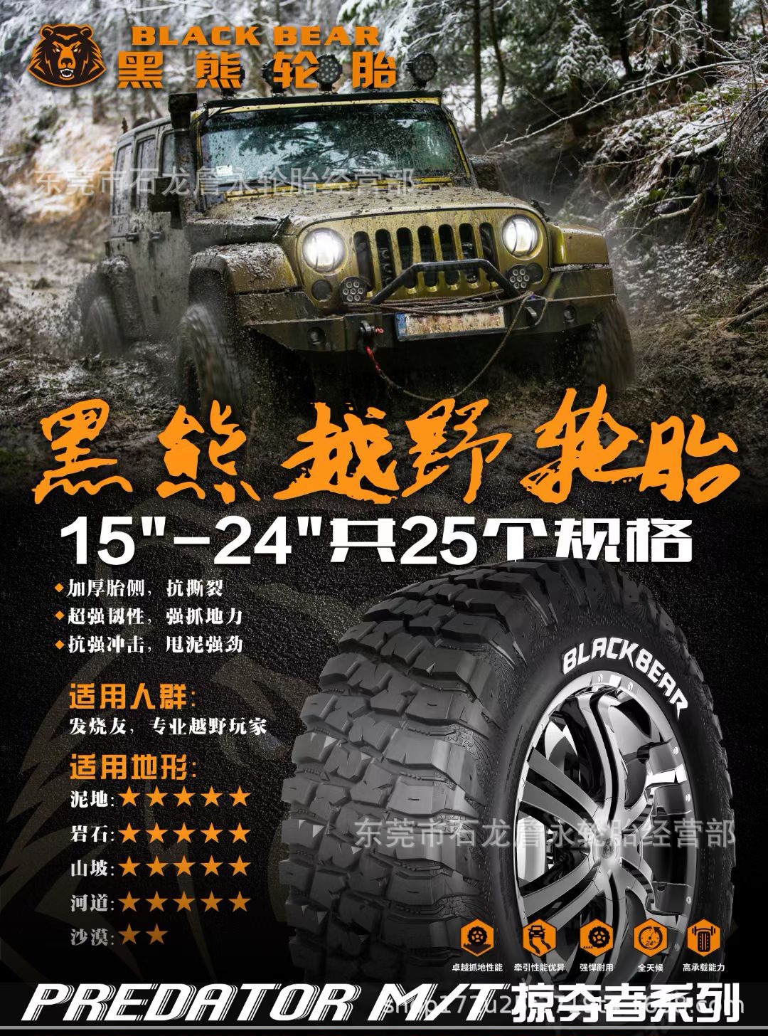 Wholesale Original Black Bear Tires Mt Predator Series 275 285 295 305 315 Off-Road Tires