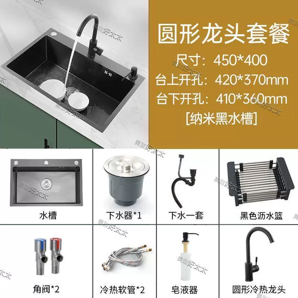 [Anti-scratch black nanometer [thickened 45x40cm]-2. [Package with faucet [round faucet]