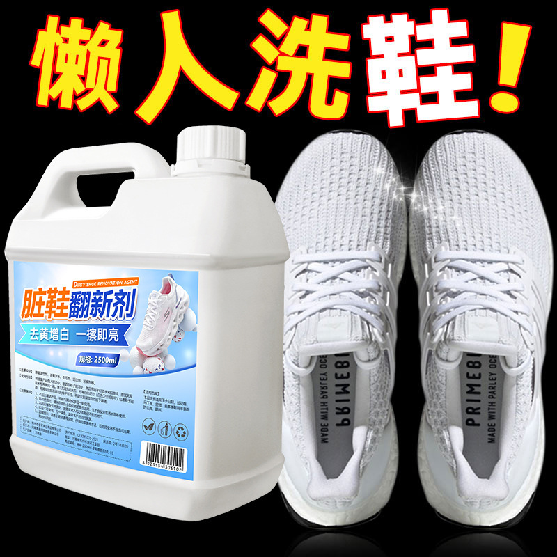 Special artifact for washing white shoes to remove stains and wash shoes cleaner White shoes artifact to remove stains and sneaker dry cleaning mesh