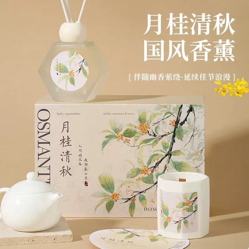 新款国风月桂香薰蜡烛无火礼盒送人礼物创意香氛卧室摆件伴手礼