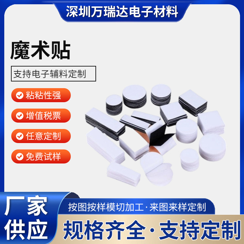 背胶魔术贴方形圆形自粘式纱窗门帘带背胶强力固定无痕双面背胶贴