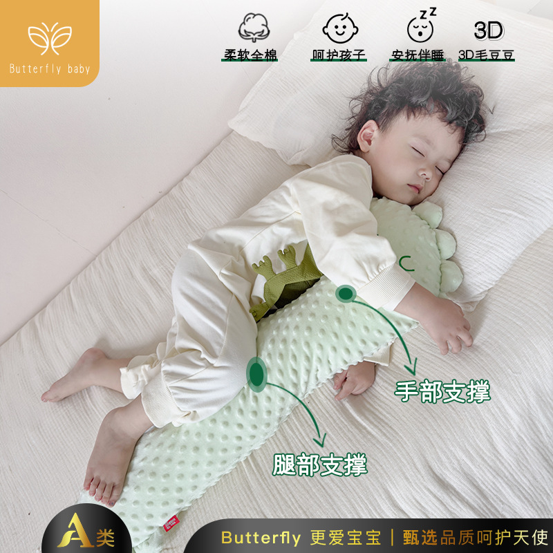 Butterflybaby 子供用睡眠枕 プッシュ横向き寝なだめる睡眠 快適で柔らかいクラス A 妊婦枕|undefined