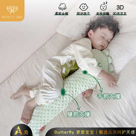 Butterflybaby儿童睡觉抱枕推侧睡安抚睡眠舒适柔软A类孕妇抱枕头
