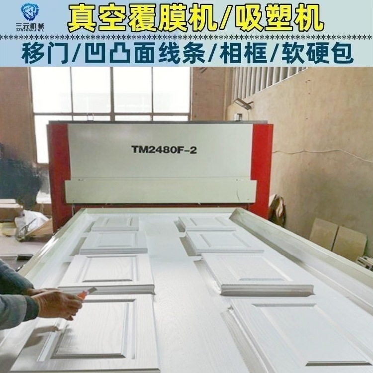 PVC高分子室内门真空覆膜机  底上加热大吸力木皮贴皮专用吸塑机