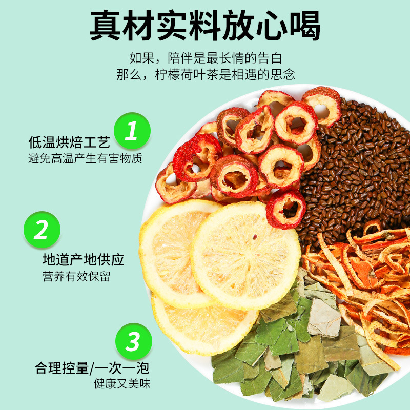 レモン蓮葉茶、冬瓜、サンザシ、カッシア種子、本格減量茶、菊茶、水に浸して飲む健康茶|undefined