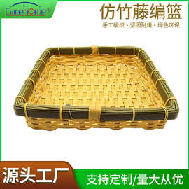 仿竹编织篮水果面包糖果方形托盘超市生鲜店水果收纳篮零食置物篮