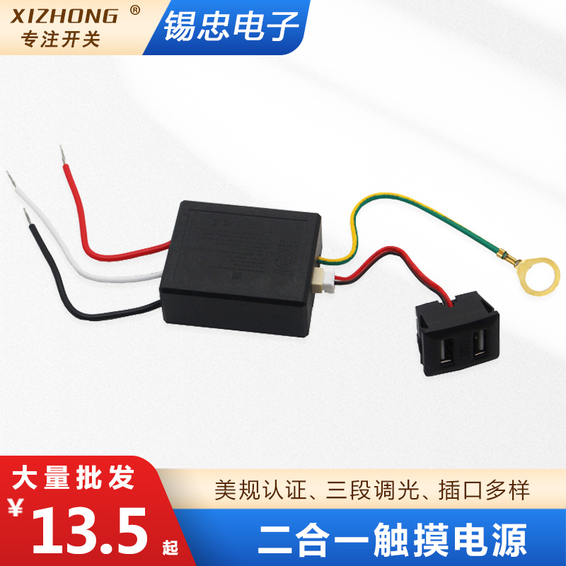 U.S. -standard two -in -one USB charger touch lighting switch…