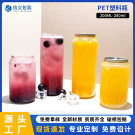 饮料塑料罐PET塑料易拉罐果汁奶茶咖啡包装食品级密封罐塑料瓶
