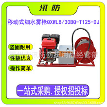 �Ƅ�ʽ��ˮ�F��QXWL8/30BQ-T125-DJɭ�֜��C�߉���������