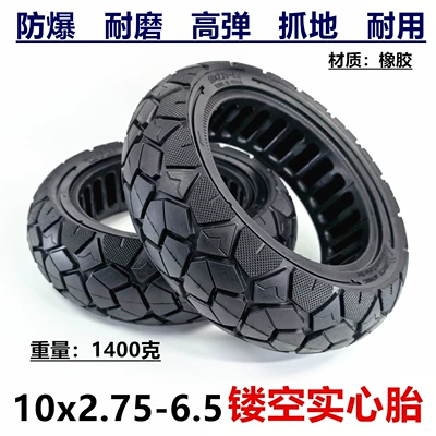 Electric Vehicle Accessories 10X2.75-6.5 Hollow Solid Tire 10*2.70-6.5 Shock-Absorbing Explosion-Proof Solid Tire (Elektrikli avtomobil şinləri)