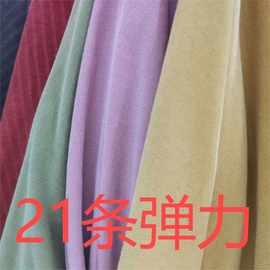 现货21条弹力衣服灯芯绒外销玩具服装家纺抱枕靠垫鞋子面料
