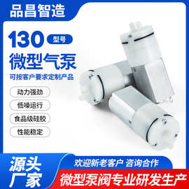 130微型气泵增氧负压美容仪器按摩器刮疹仪吸黑头真空泵