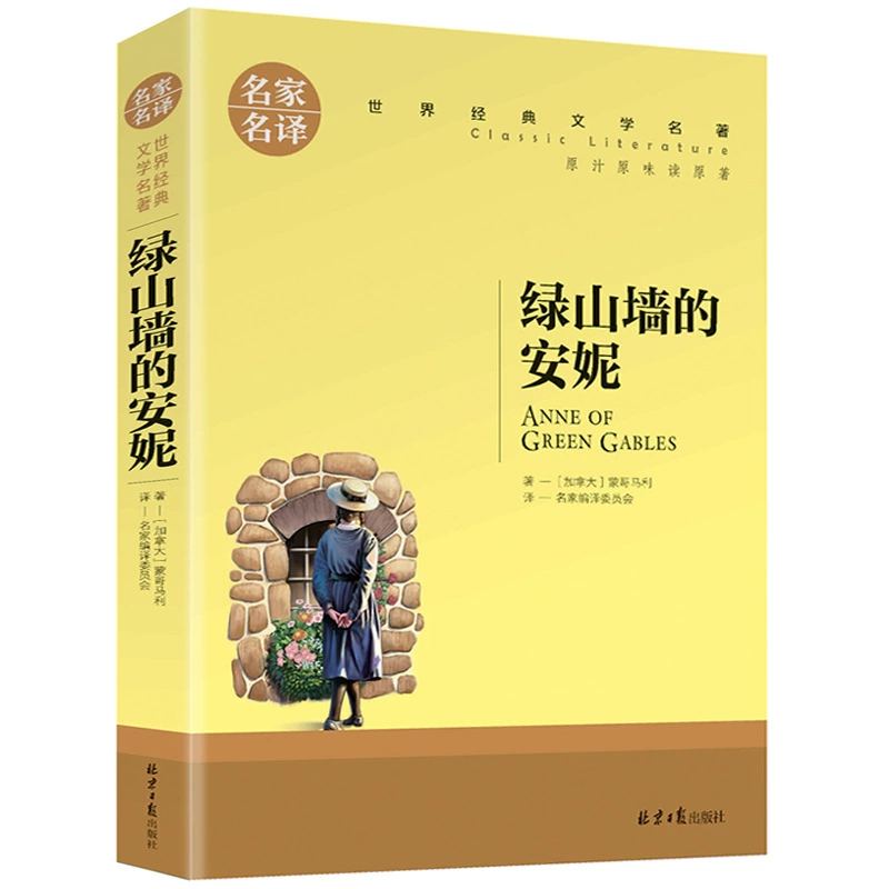 Полный комплект всемирно известных книг, подлинные оригинальные книги, романы, классическая детская литература, Если даёшь мне три дня света, Хроники насекомых