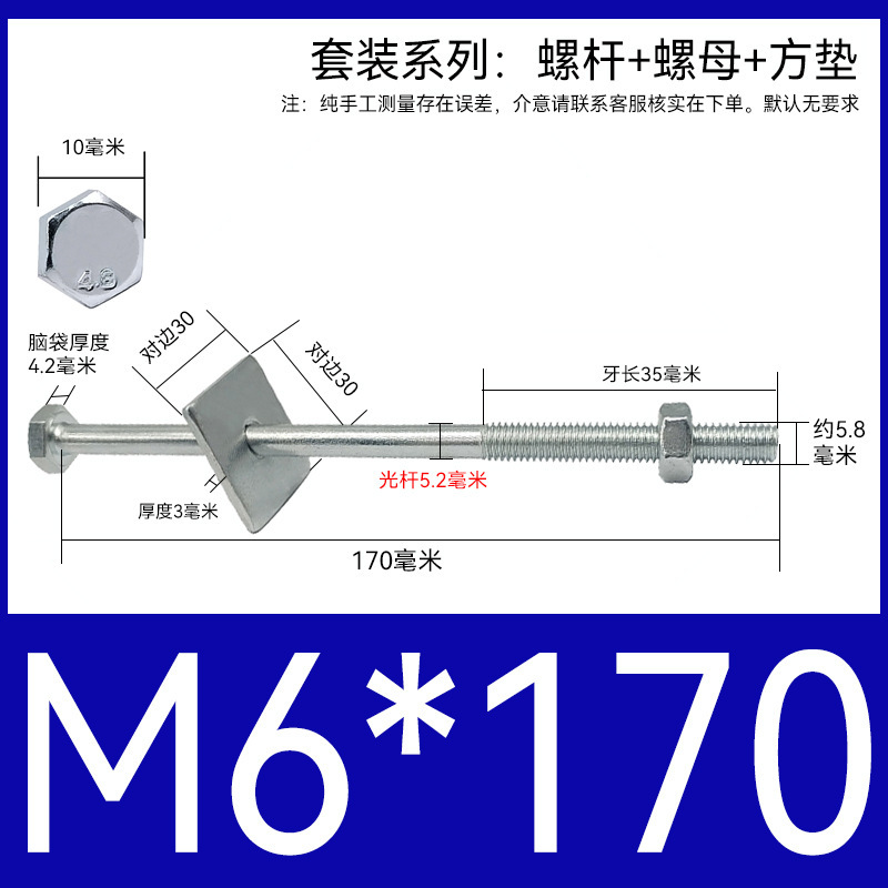 加长穿墙螺杆4.8级镀锌外六角螺丝钉国标特长螺栓带母带方垫M6-16|undefined
