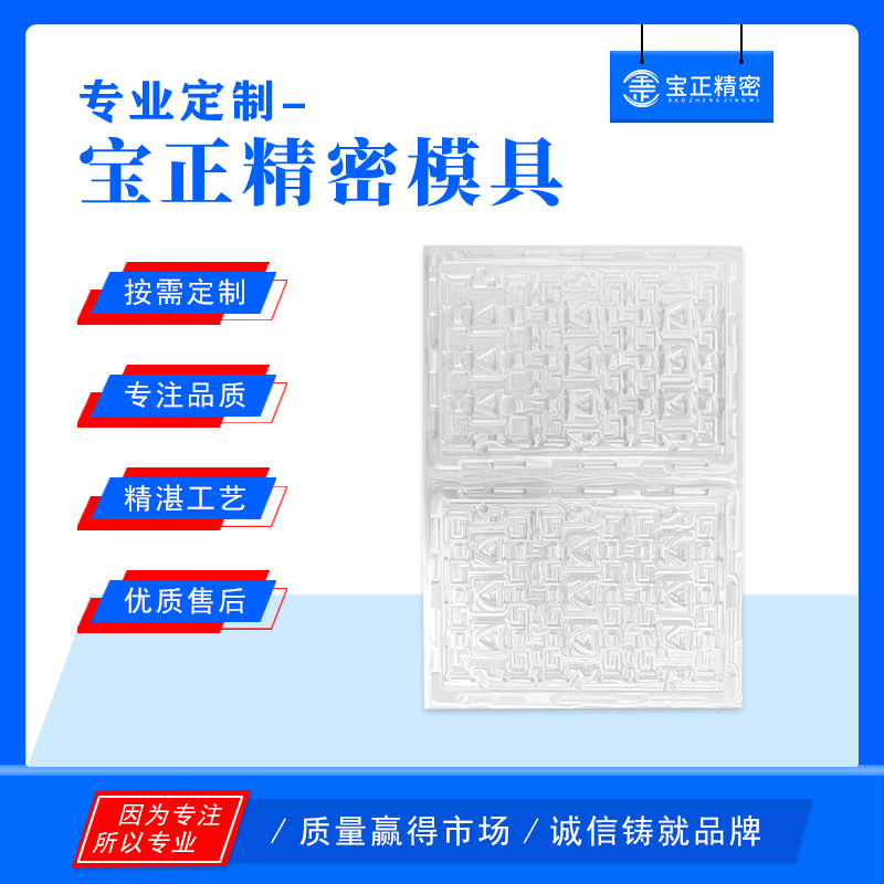 源头厂家供应直销一次性热成型吸塑铝模五金电子托盘铝模模具批发